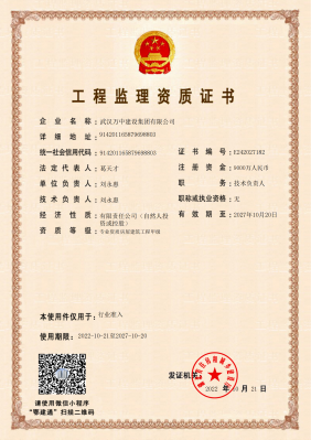 房屋建筑工程甲級資質